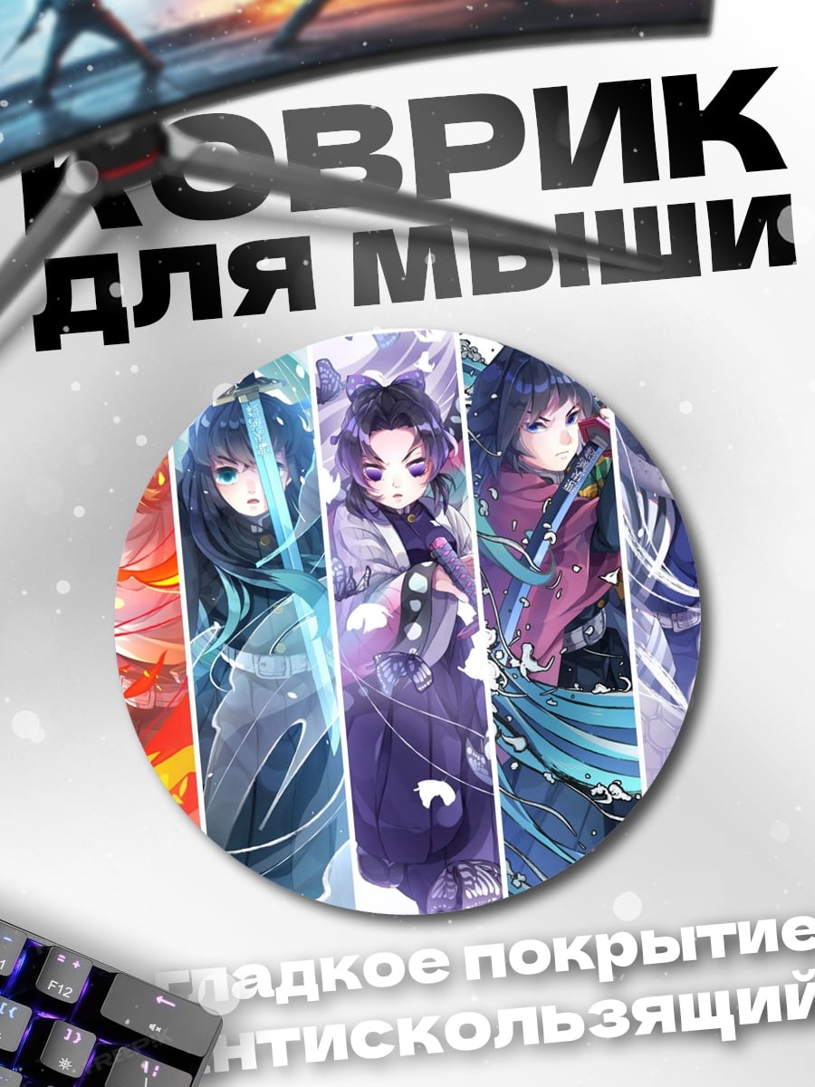 Коврик круглый Коллекция персонажей