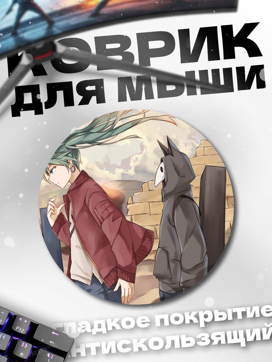 Коврик круглый пустынный пейзаж с фигурами