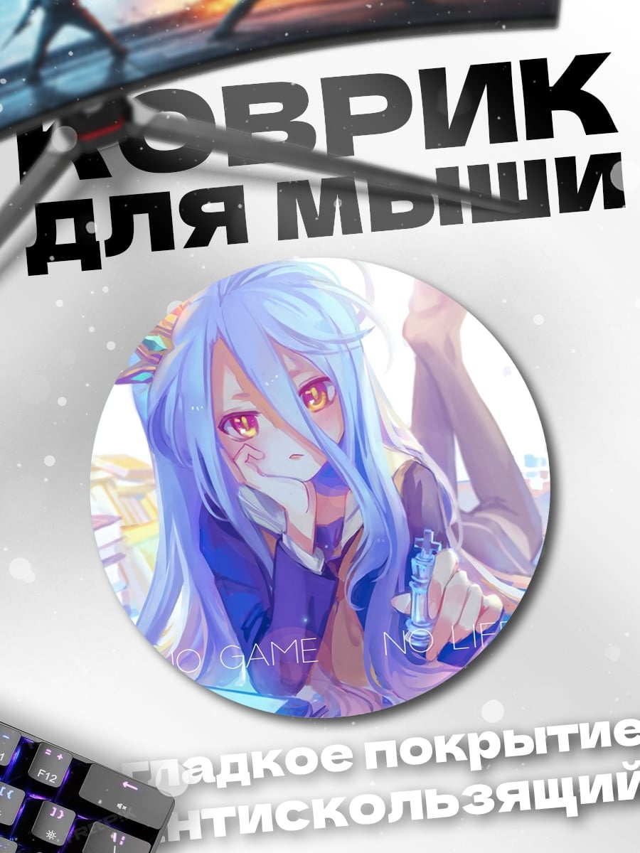 Коврик круглый аниме девушка с геймпадом