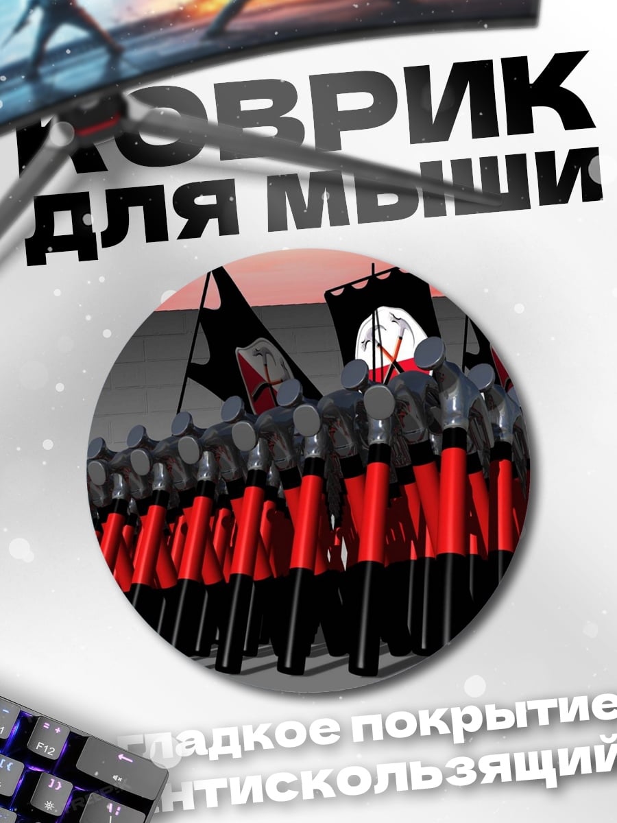 Коврик круглый армия воинов