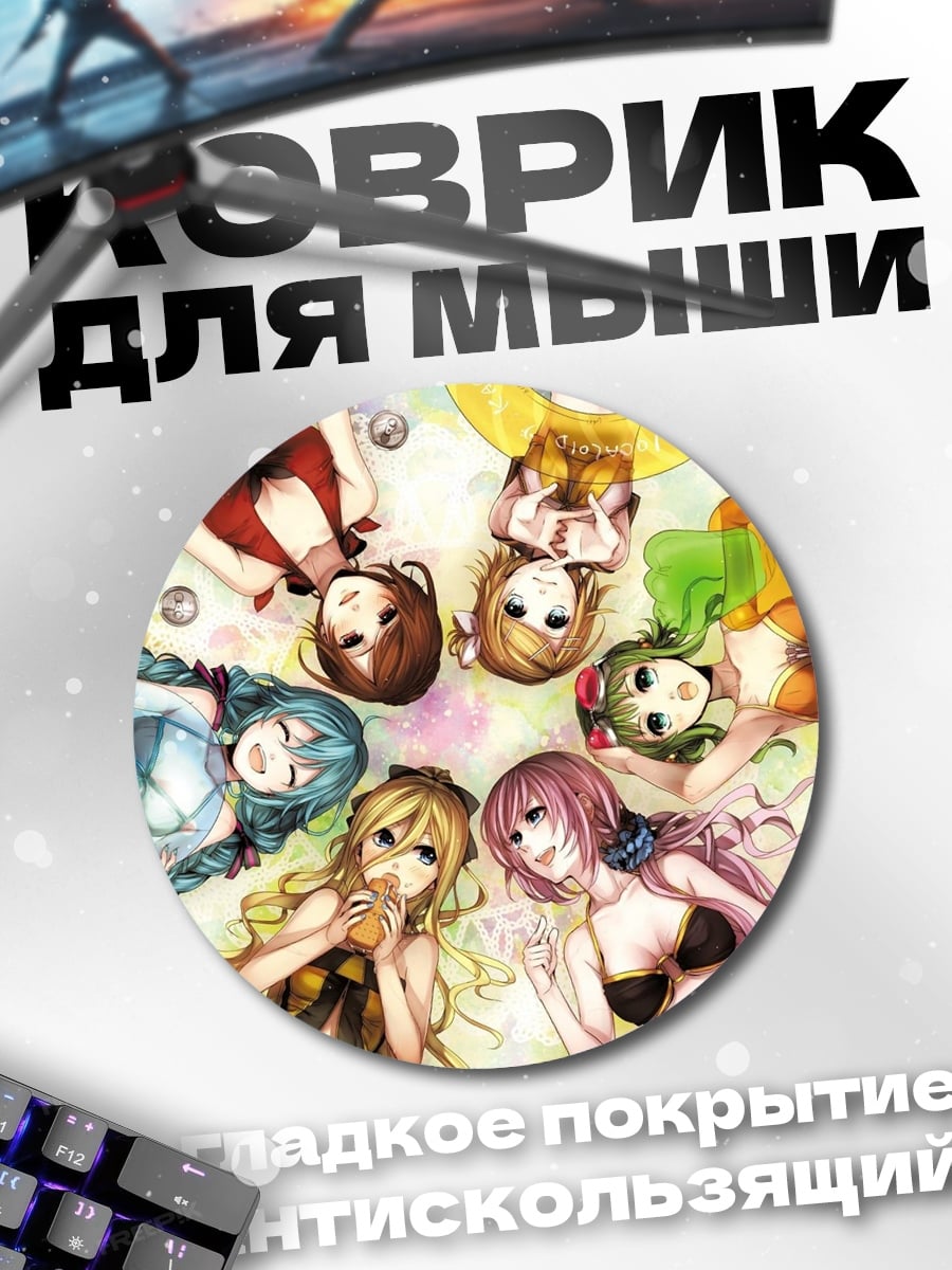 Коврик круглый Аниме девушки вместе