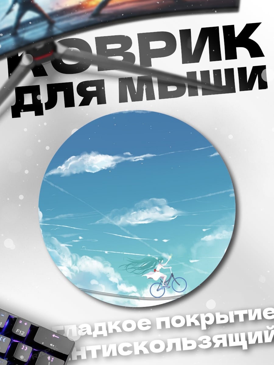 Коврик круглый Девушка на велосипеде
