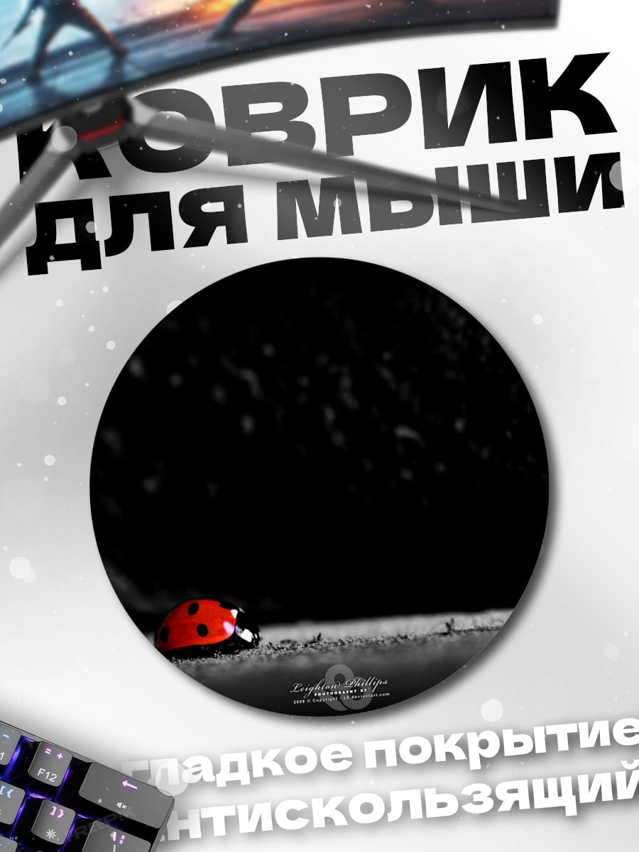 Коврик круглый Красная божья коровка