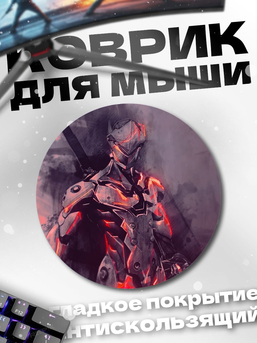 Коврик круглый Кибернетический воин