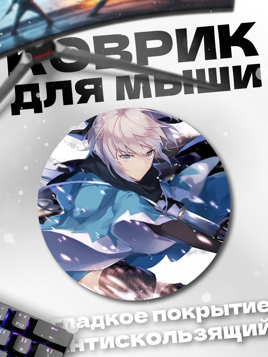Коврик круглый Аниме самурай снег