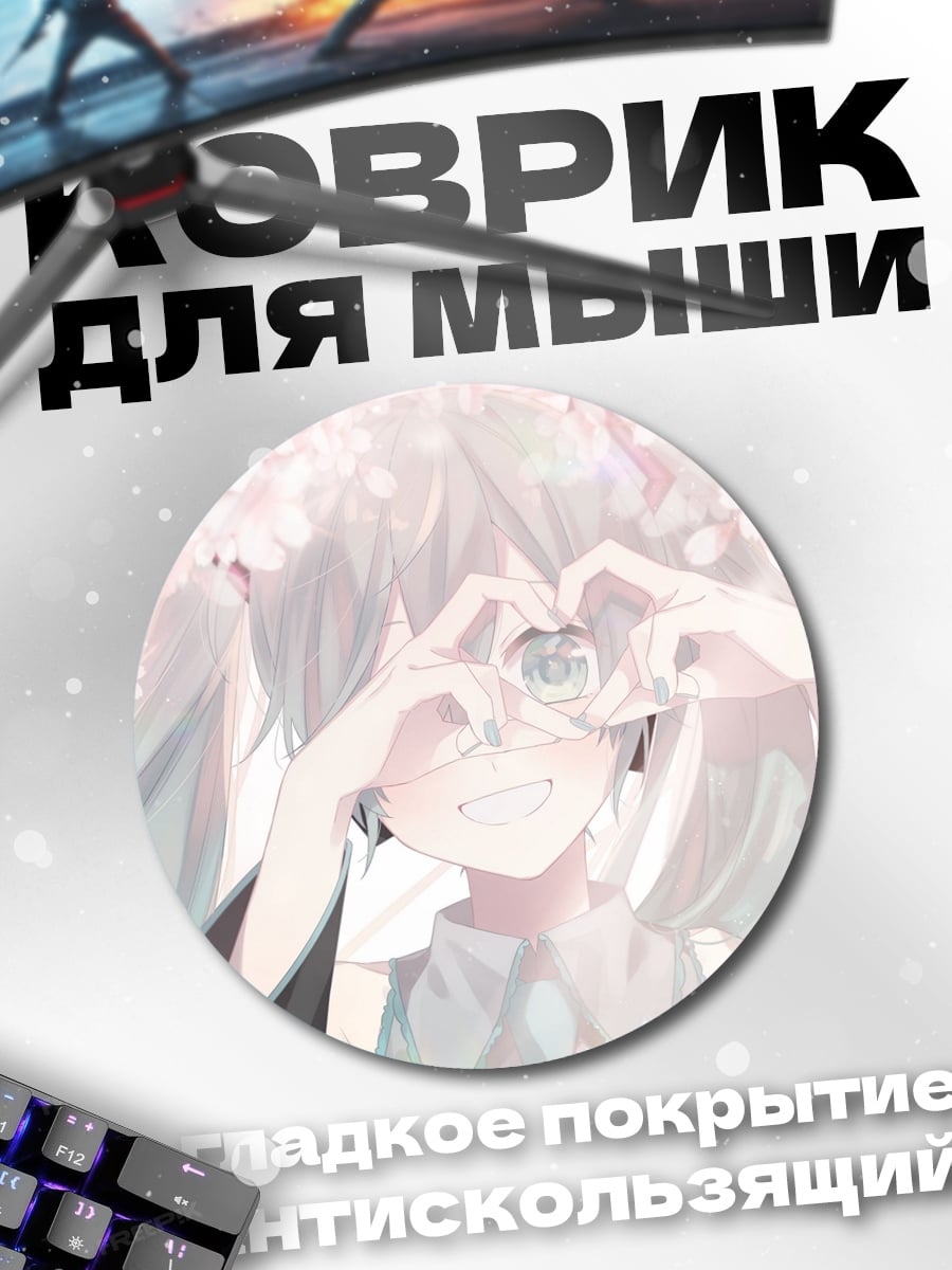 Коврик круглый Хацунэ Мику весна