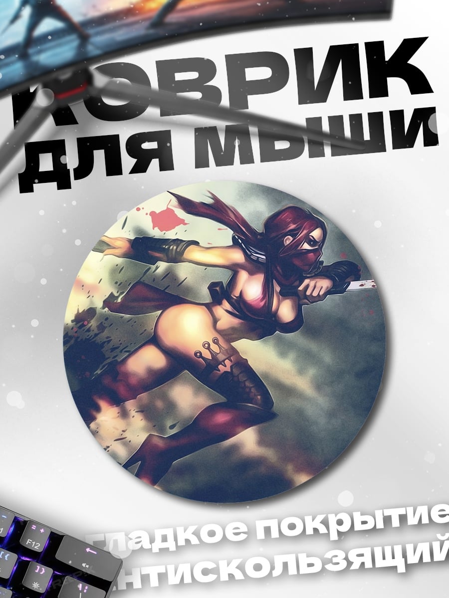 Коврик круглый Девушка ниндзя