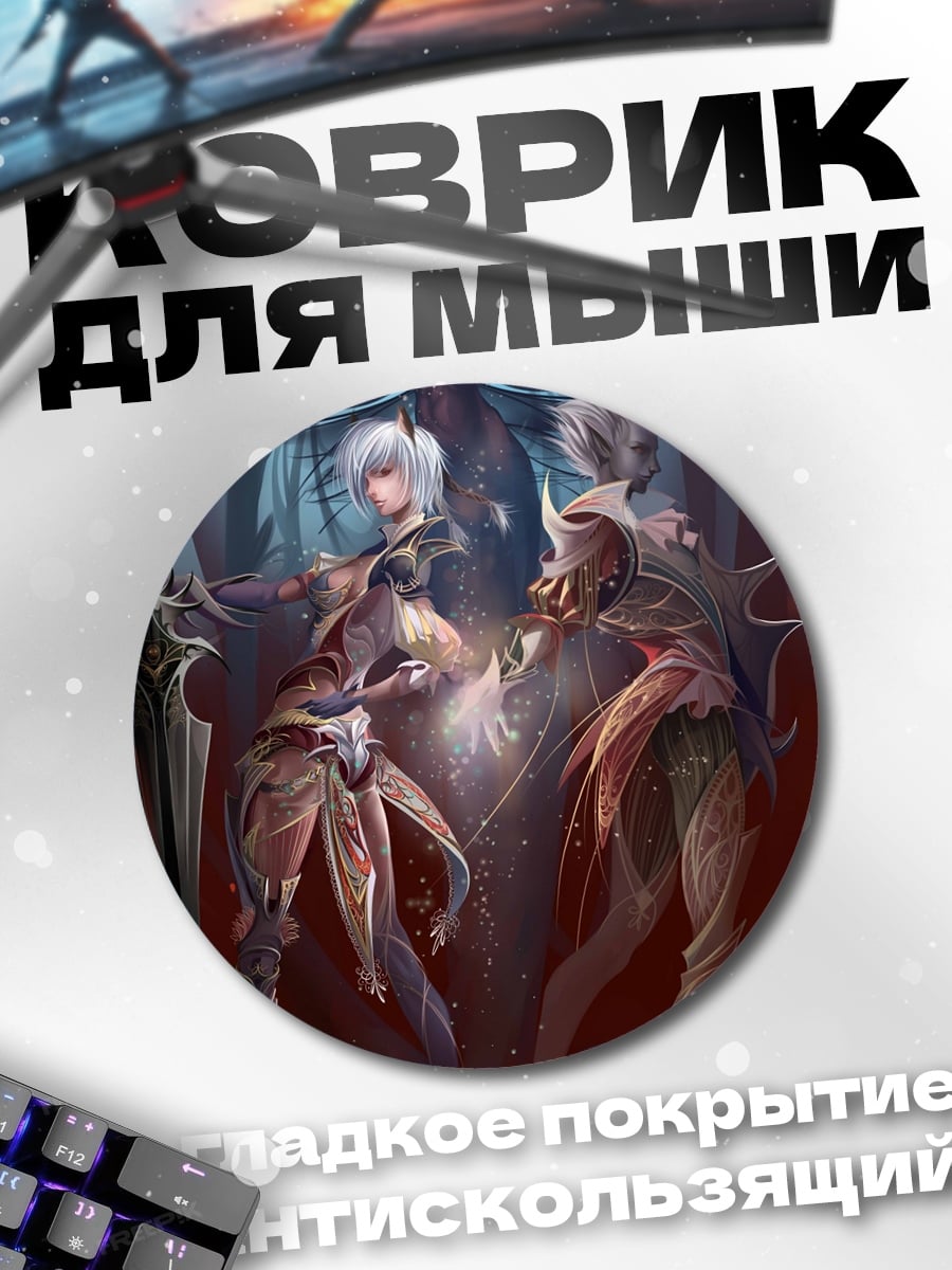 Коврик круглый Две воительницы битва
