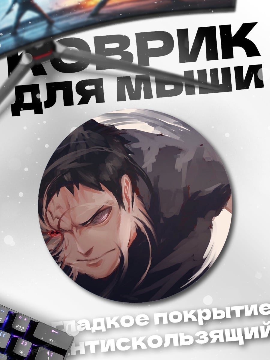 Коврик круглый Аниме воин