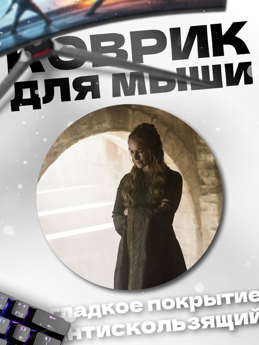 Коврик круглый Девушка в замке