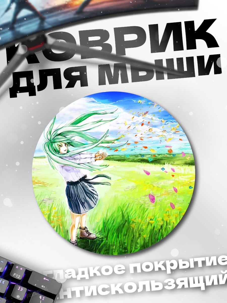 Коврик круглый Девушка в поле