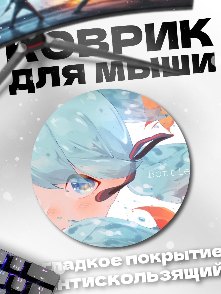 Коврик круглый Аниме девушка в воде