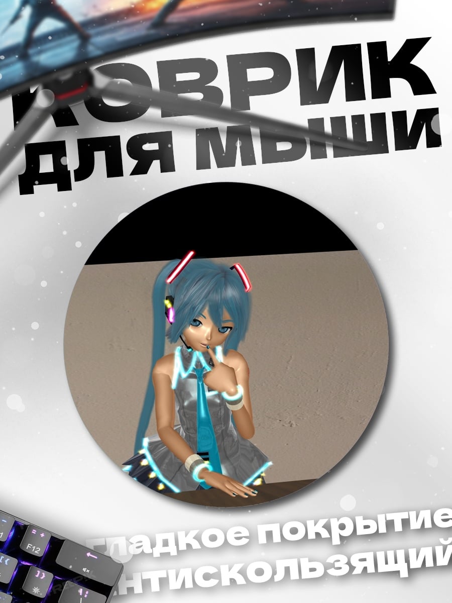 Коврик круглый Аниме девочка сидит
