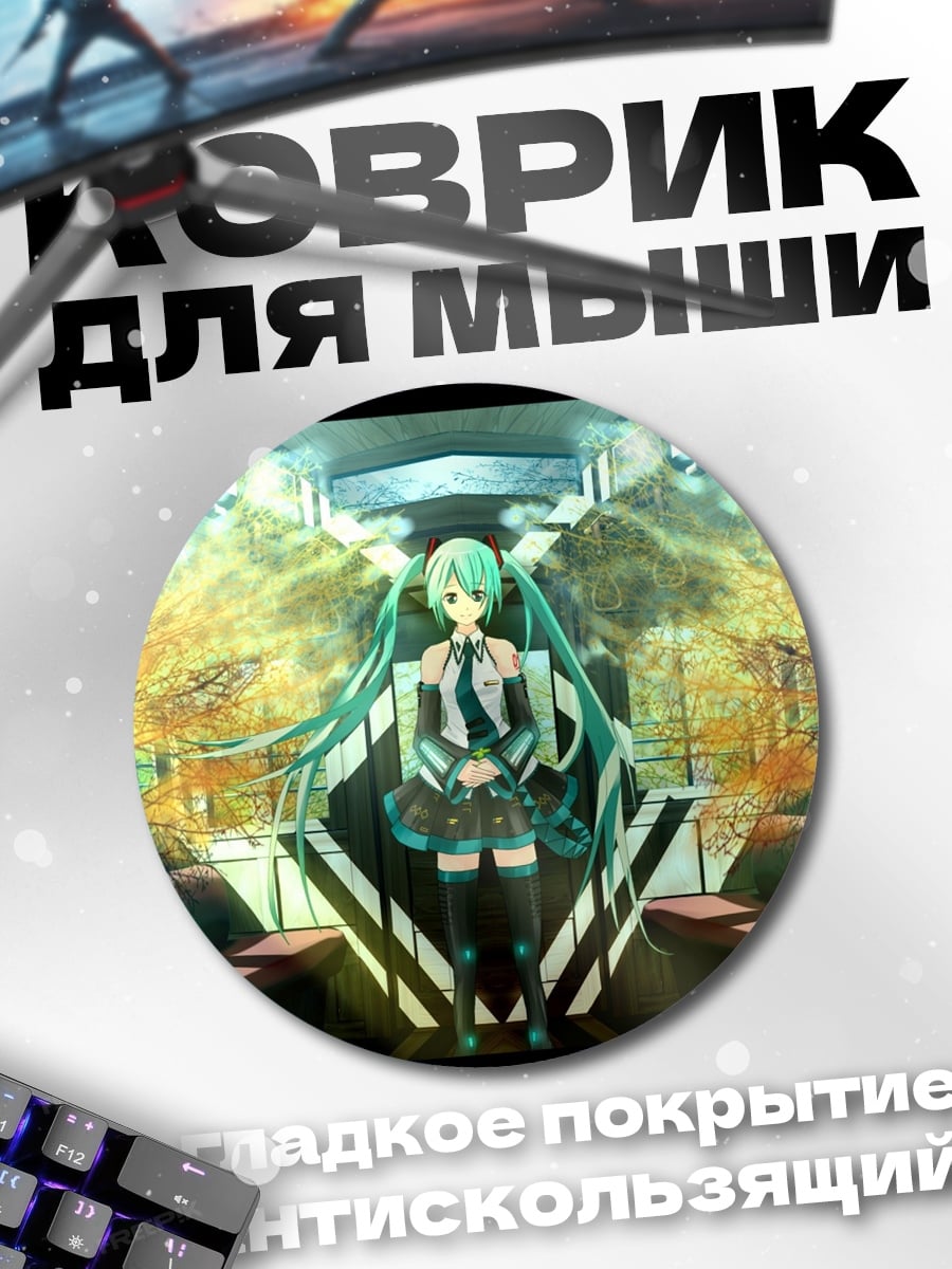 Коврик круглый Аниме девушка стоит