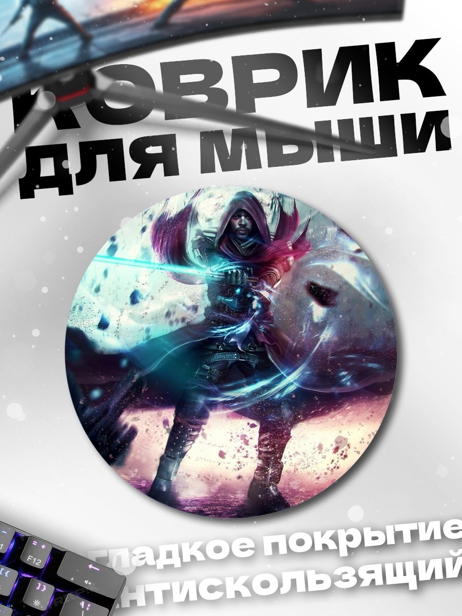 Коврик круглый Киберпанк воин стреляет
