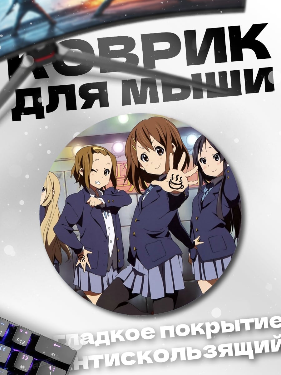 Коврик круглый Аниме группа на сцене