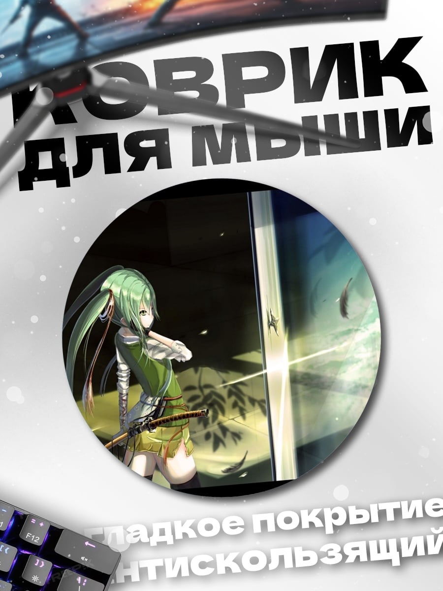 Коврик круглый Аниме девушка у окна