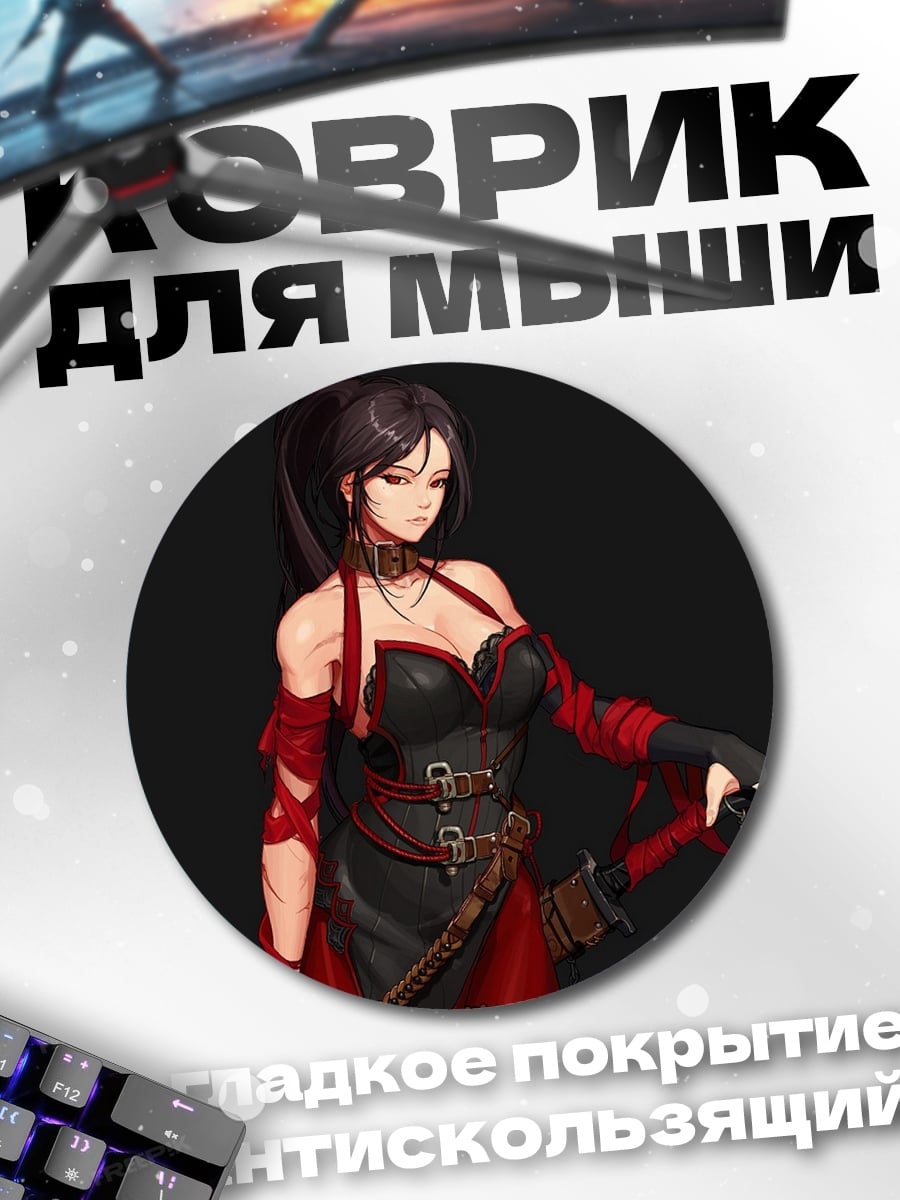 Коврик круглый Девушка в красном