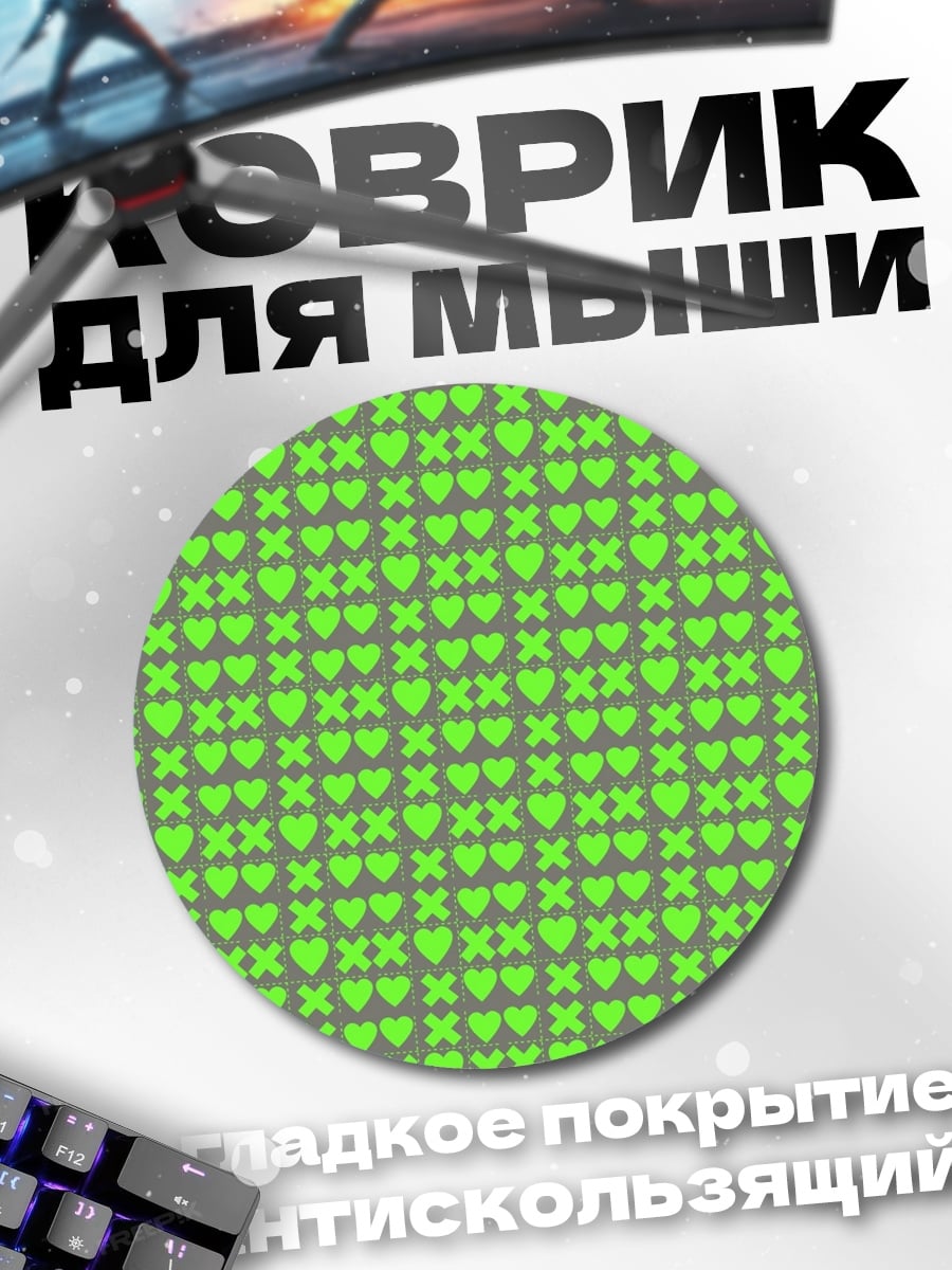 Коврик круглый Зеленый узор сердец