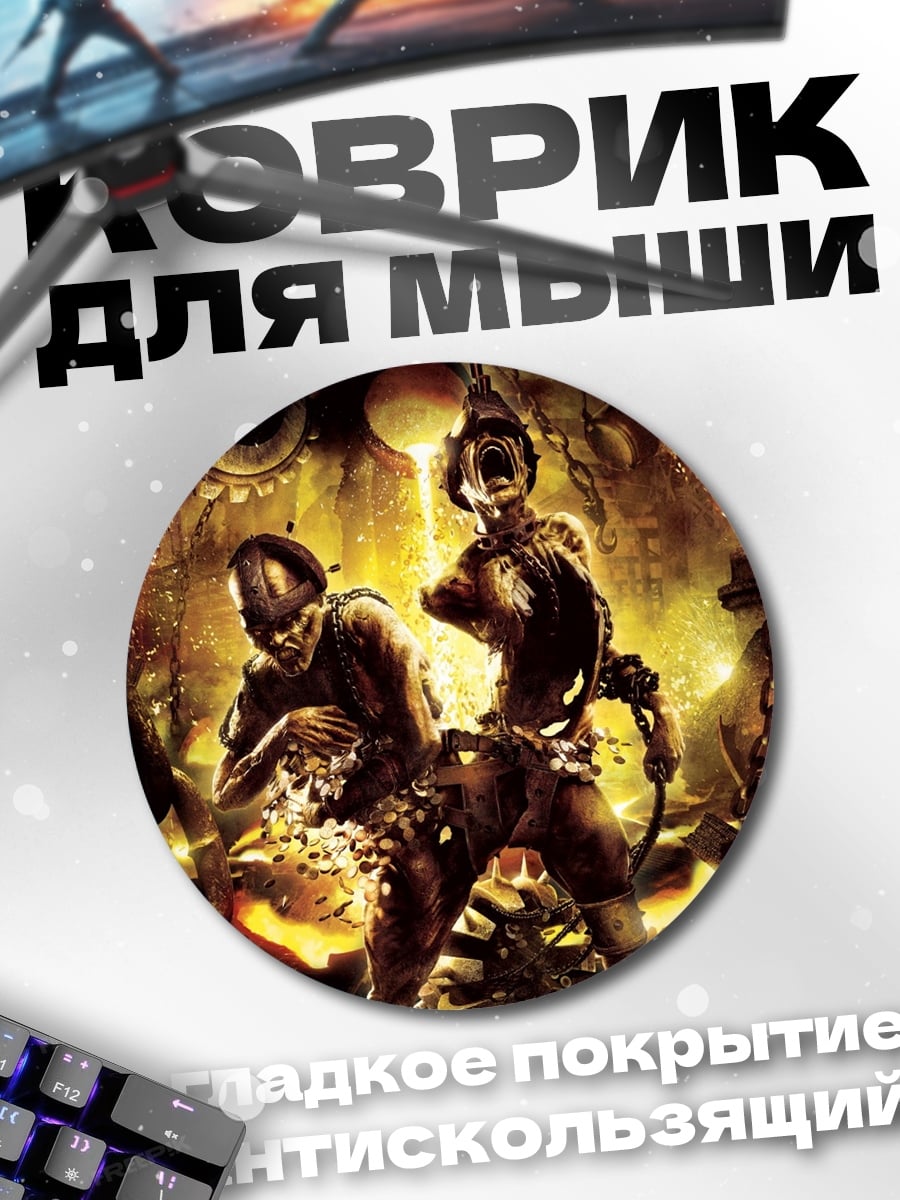 Коврик круглый Жадность Адского Круга