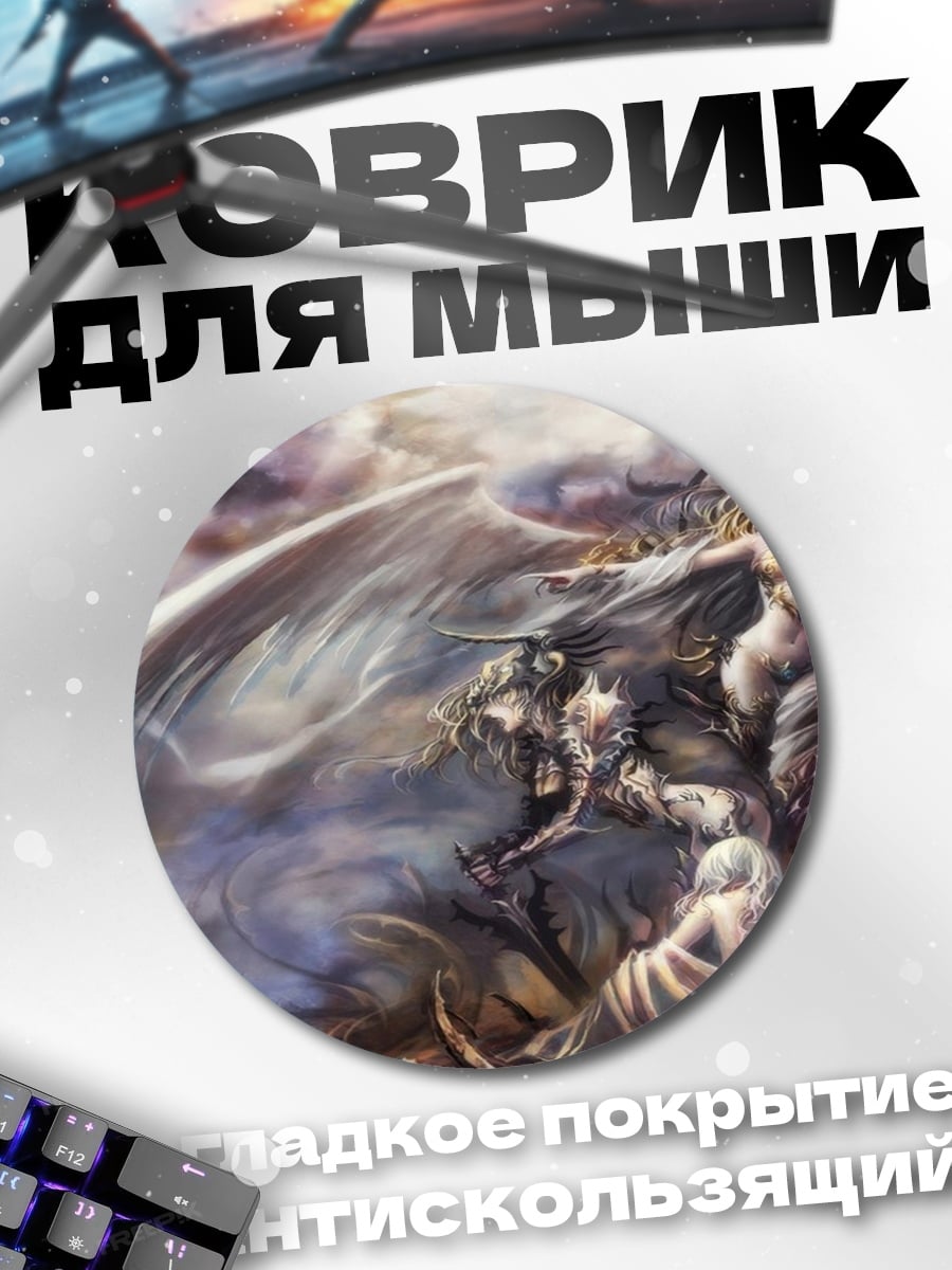 Коврик круглый Ангельские воительницы