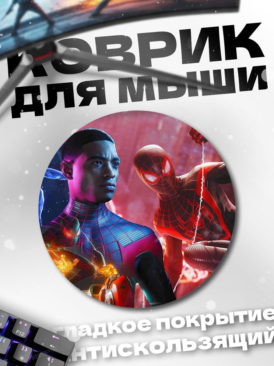 Коврик круглый Майлз Моралес Человек-паук