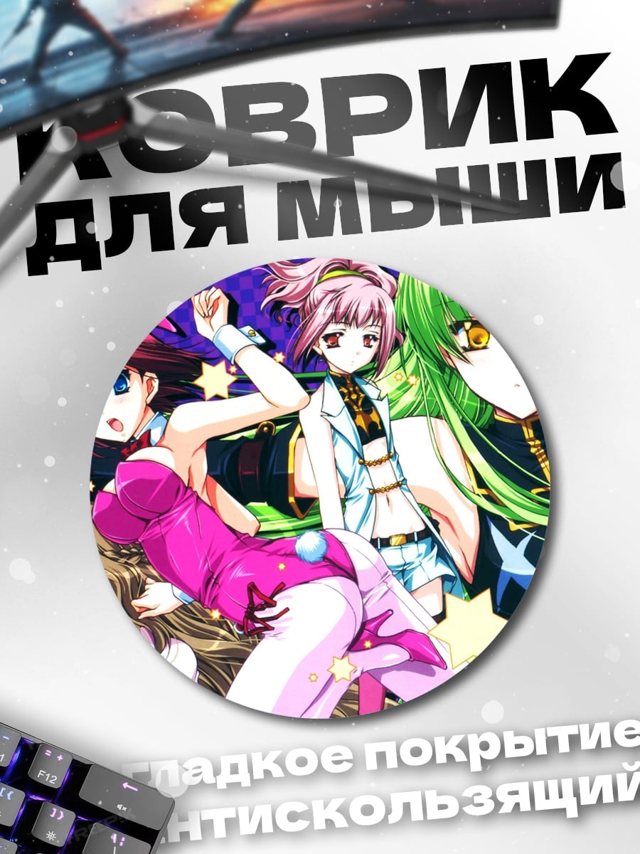 Коврик круглый Аниме девушки зайчики