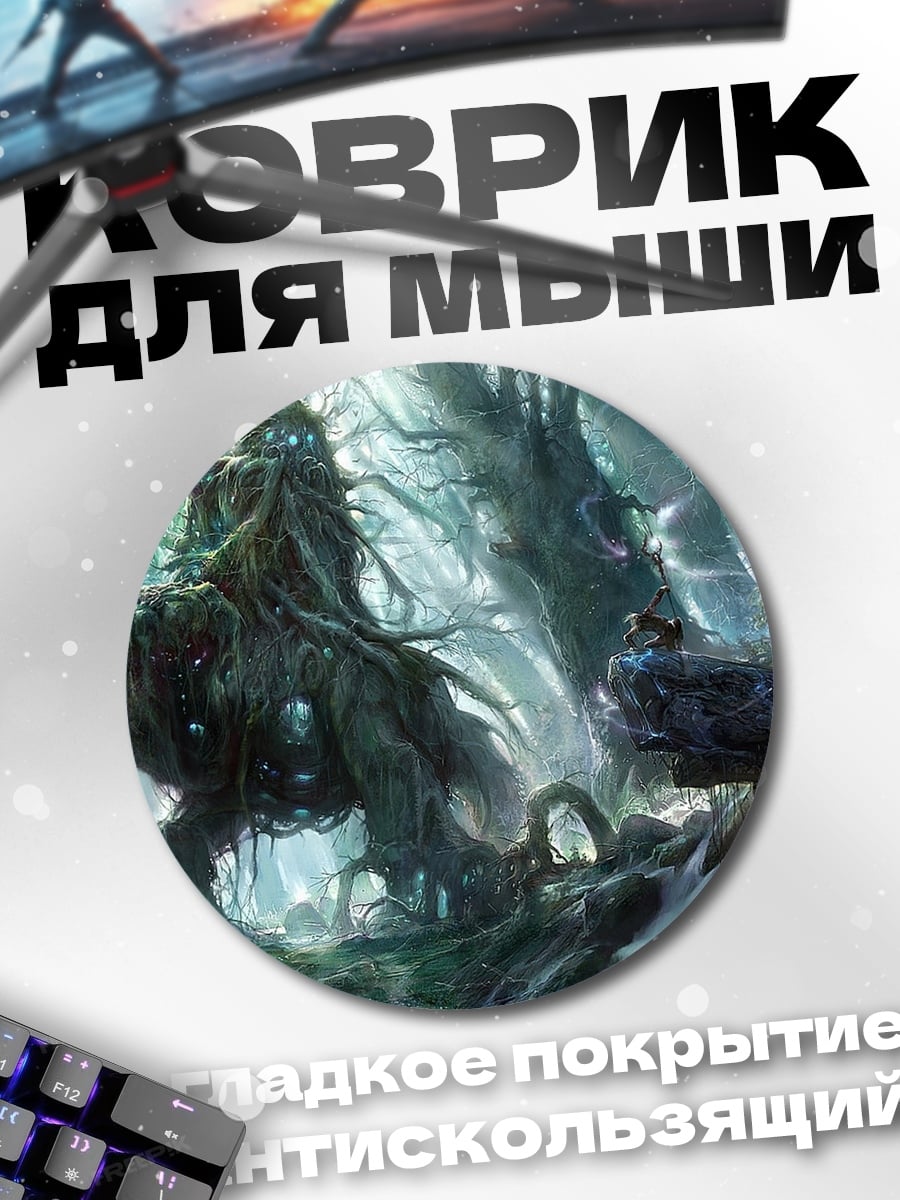Коврик круглый Лесной дух леса