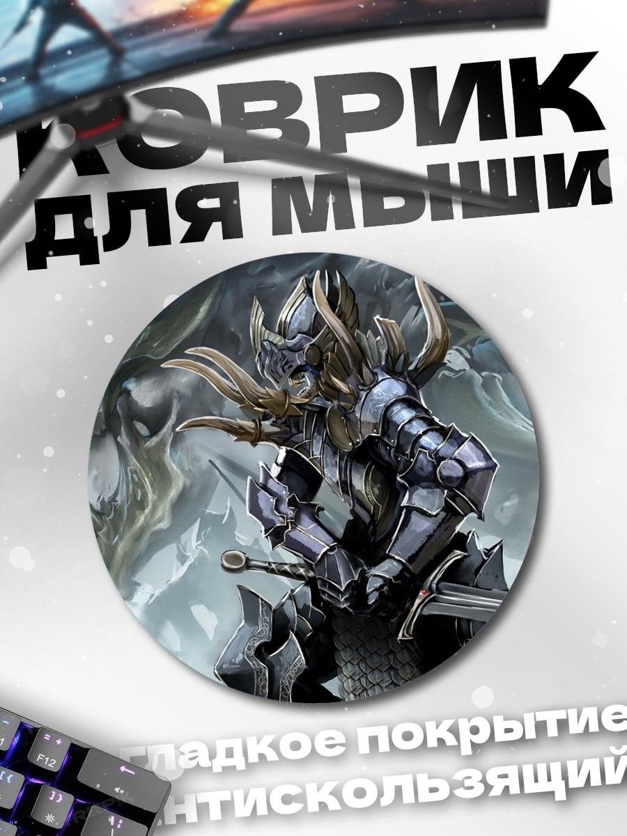 Коврик круглый Рыцарь и дракон