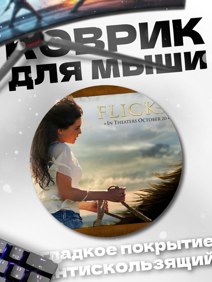 Коврик круглый Девушка на лошади