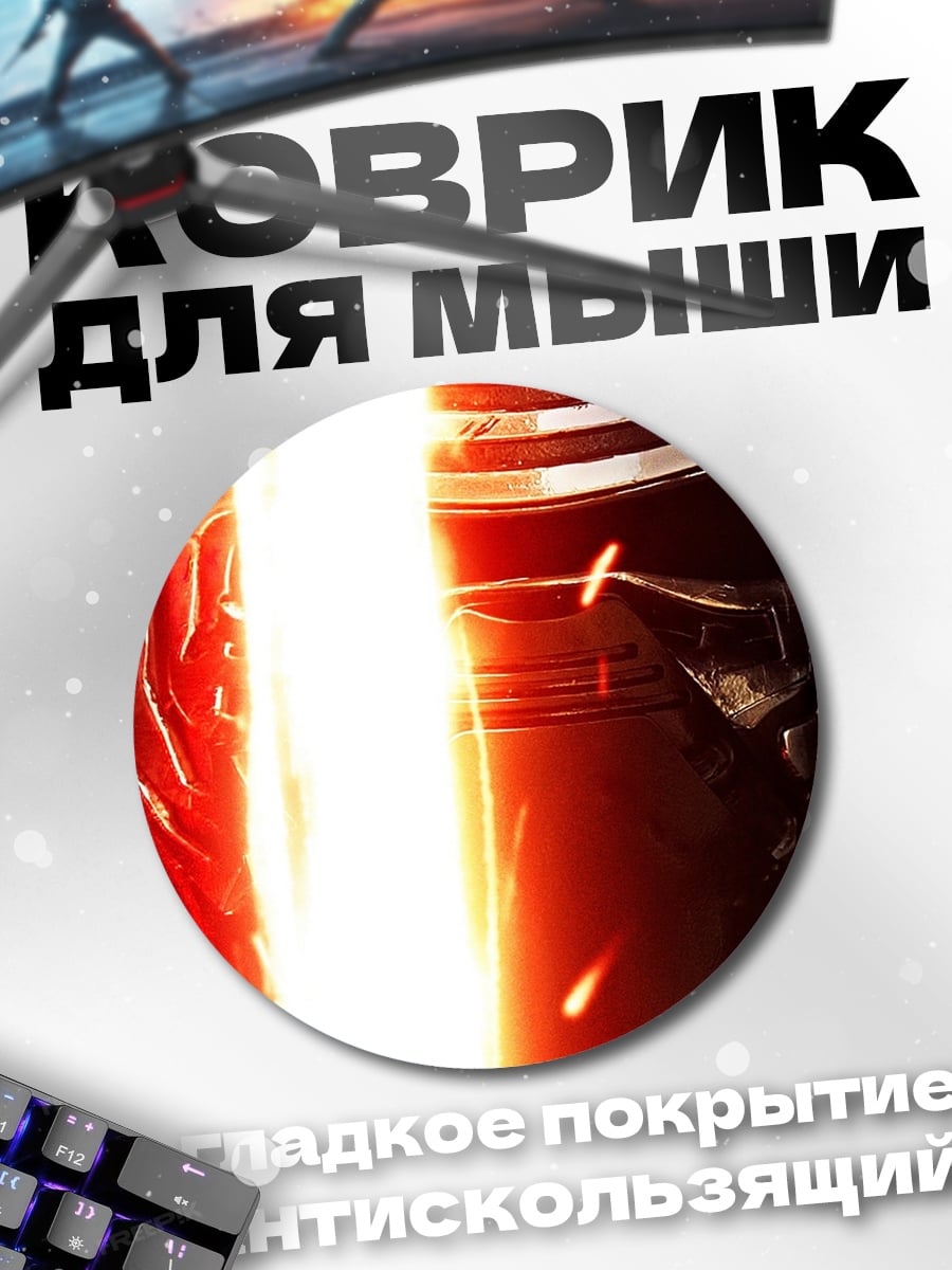 Коврик круглый Светлый и тёмный