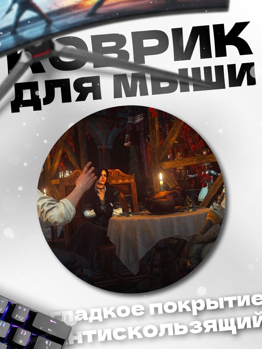 Коврик круглый Ведьмак и Цири