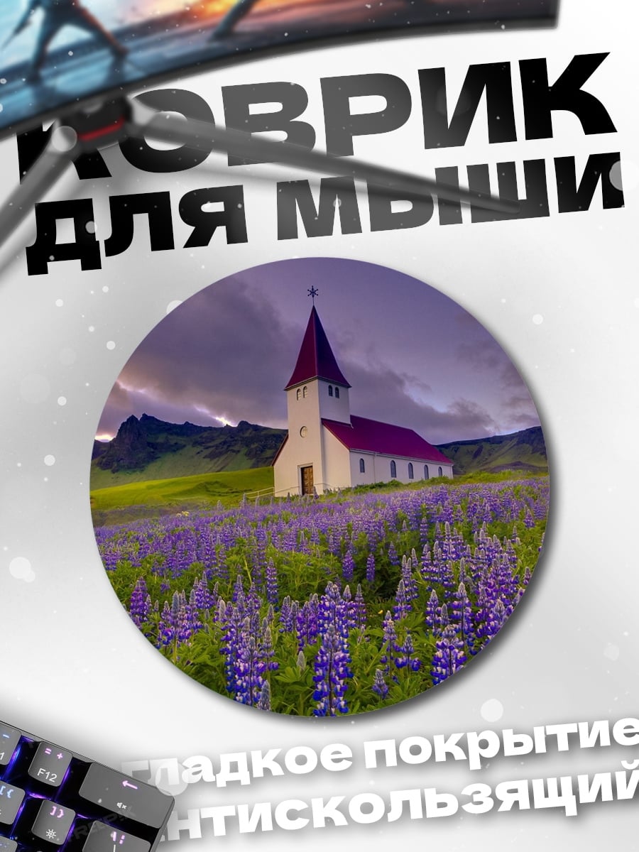Коврик круглый Церковь в цветах