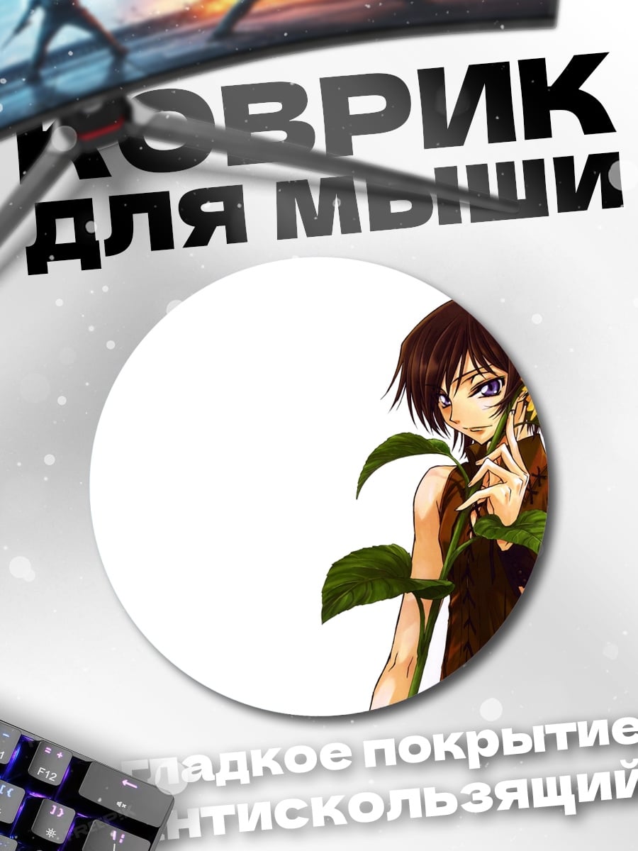 Коврик круглый Девушка с подсолнухом