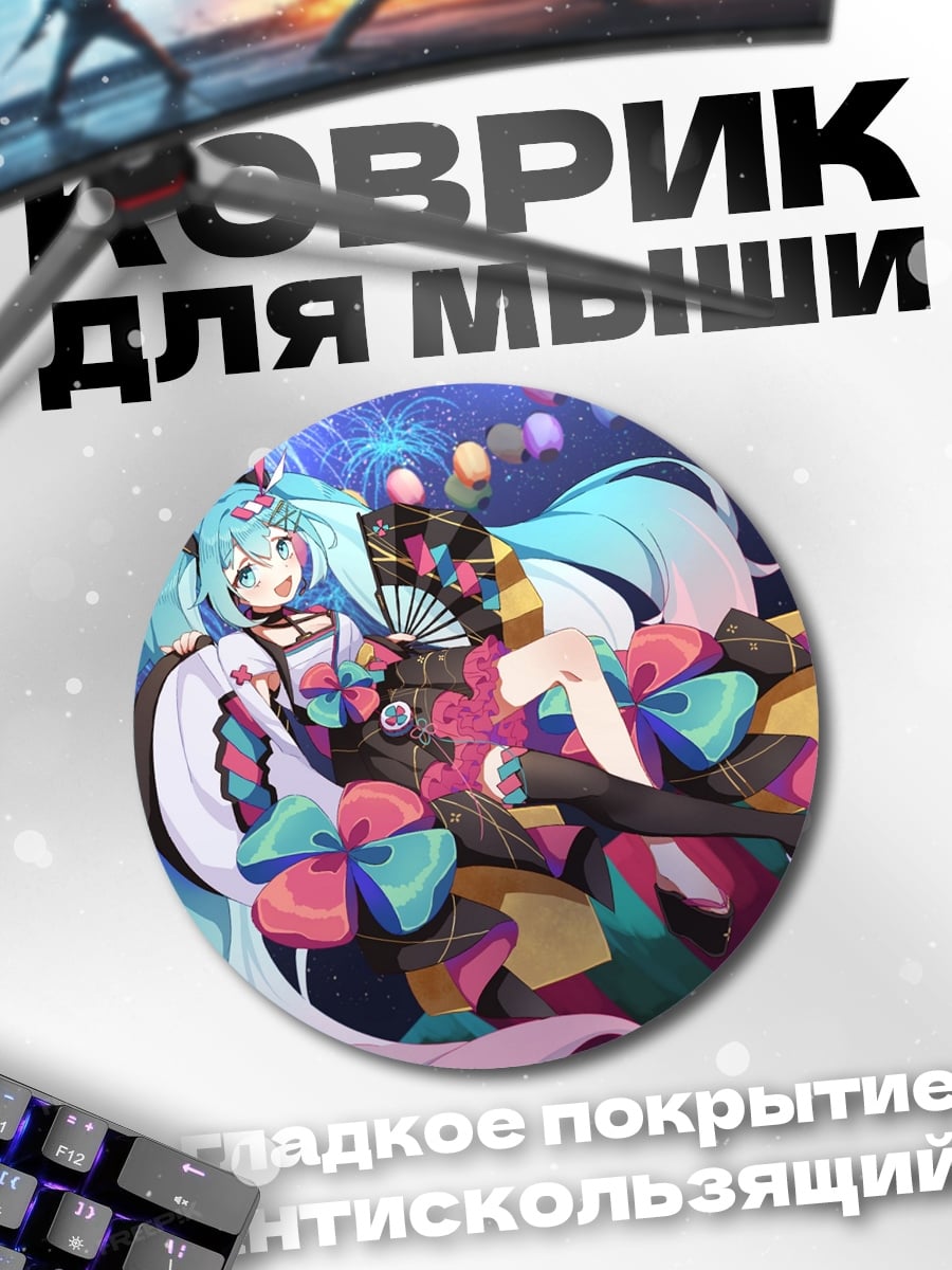 Коврик круглый Мику Хацунэ фестиваль