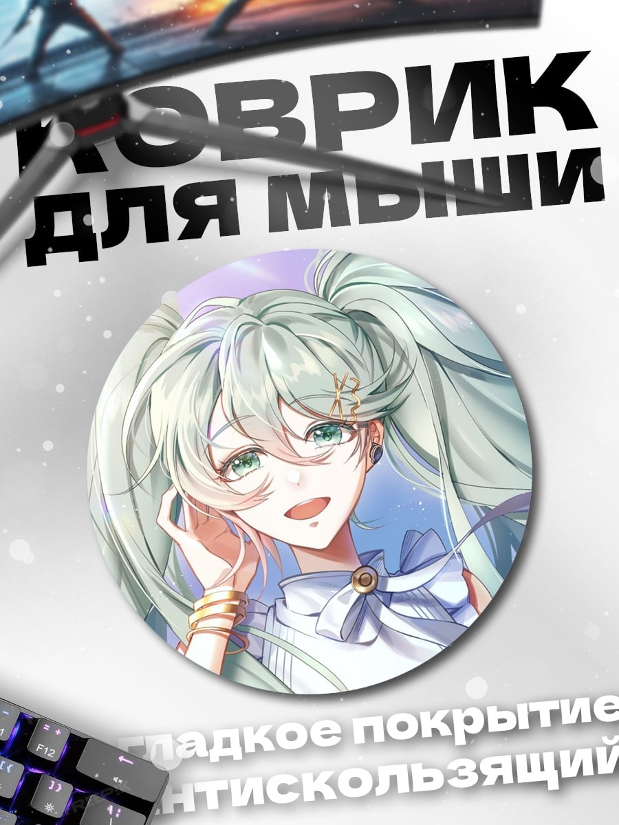 Коврик круглый Аниме девушка