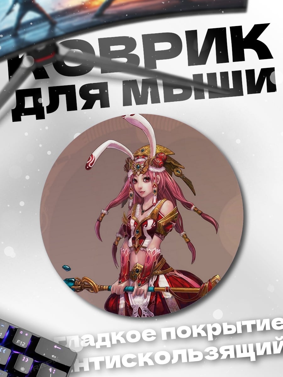 Коврик круглый Девушка маг в шляпе
