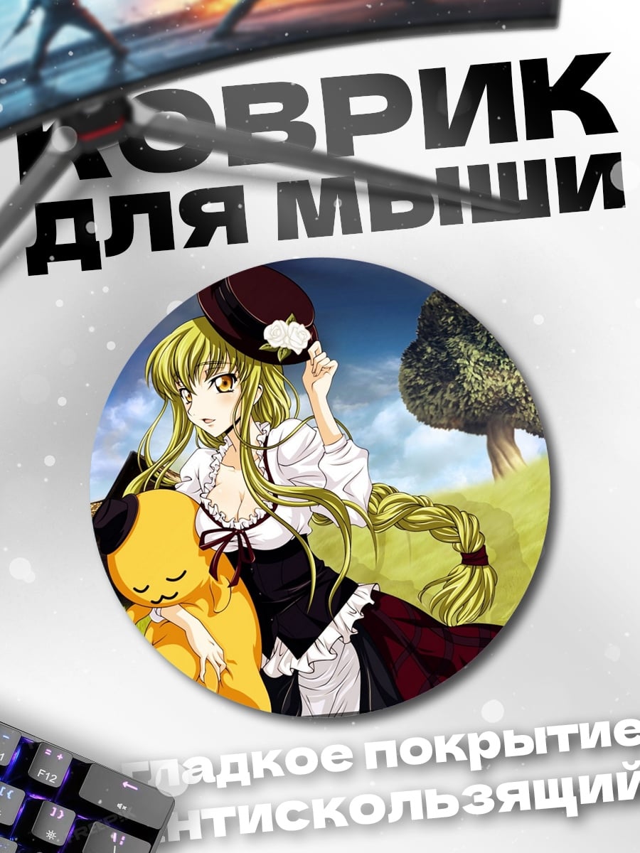 Коврик круглый Аниме девушка с собакой