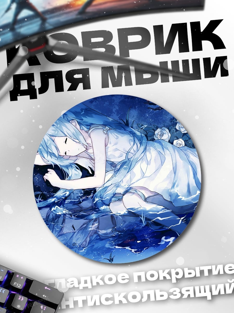 Коврик круглый Спящая аниме девушка