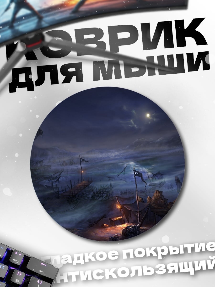 Коврик круглый Ночной пейзаж с луной