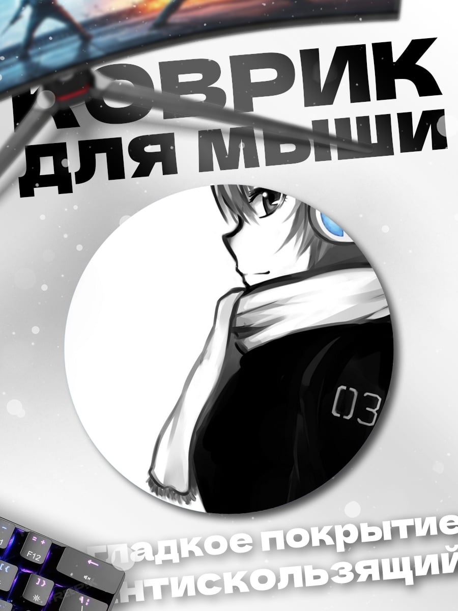 Коврик круглый Аниме девушка в наушниках