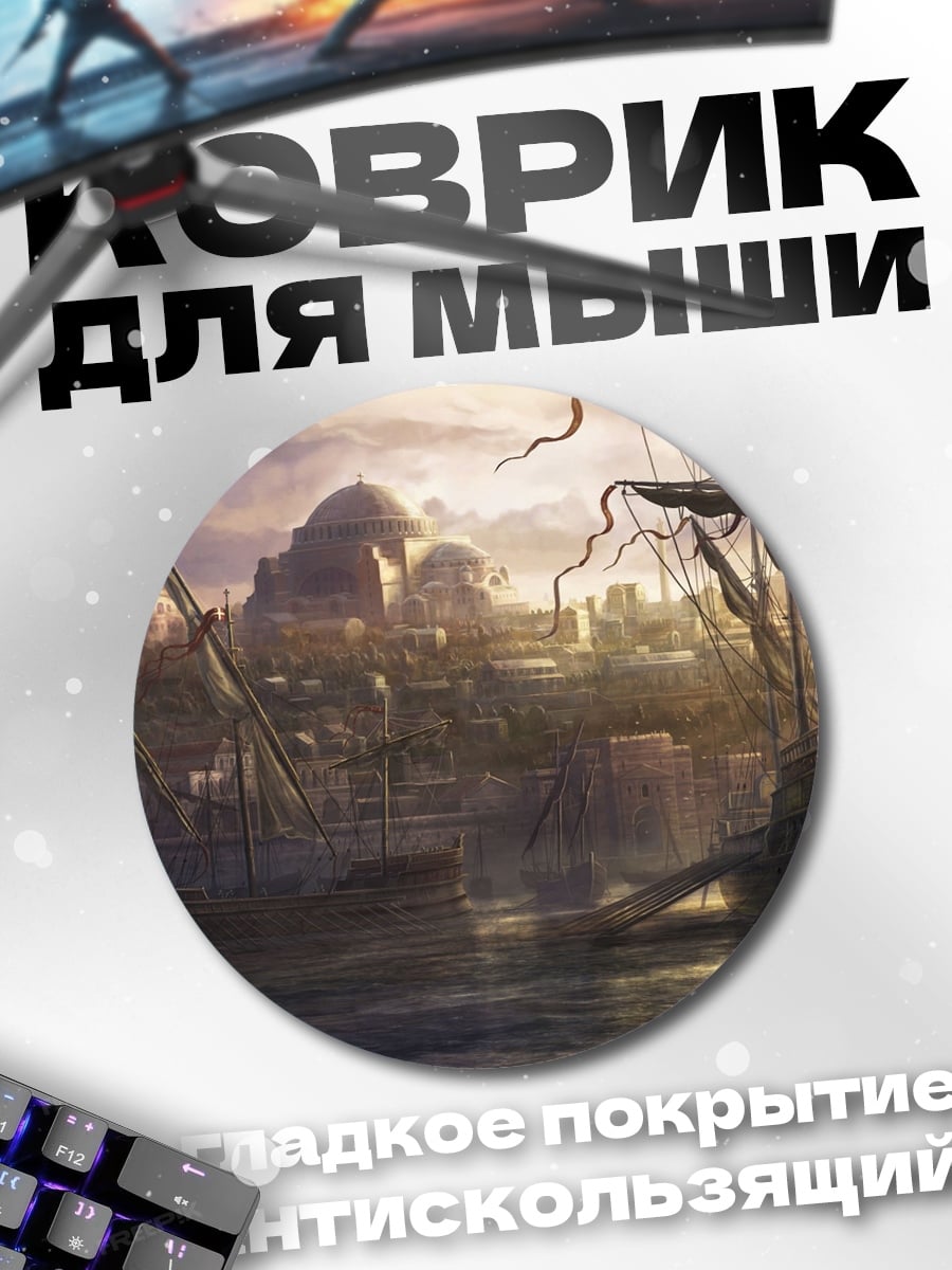 Коврик круглый Затонувший корабль