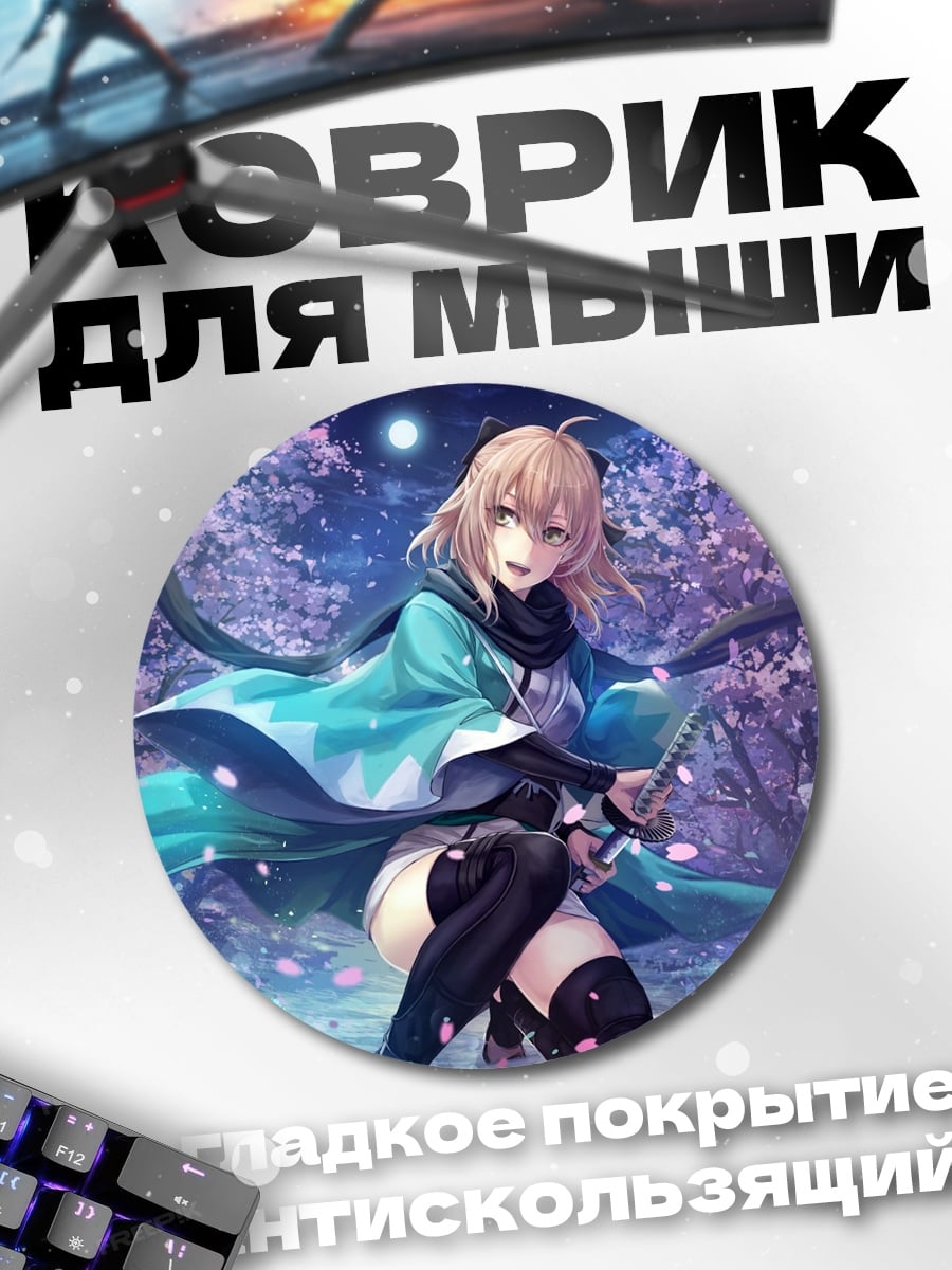 Коврик круглый Аниме девушка самурай