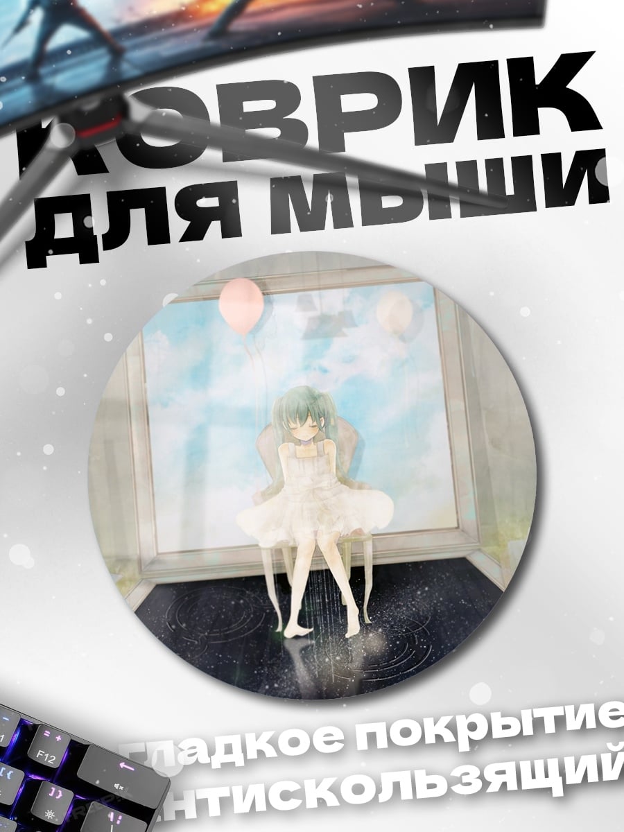 Коврик круглый Девочка в балетной пачке