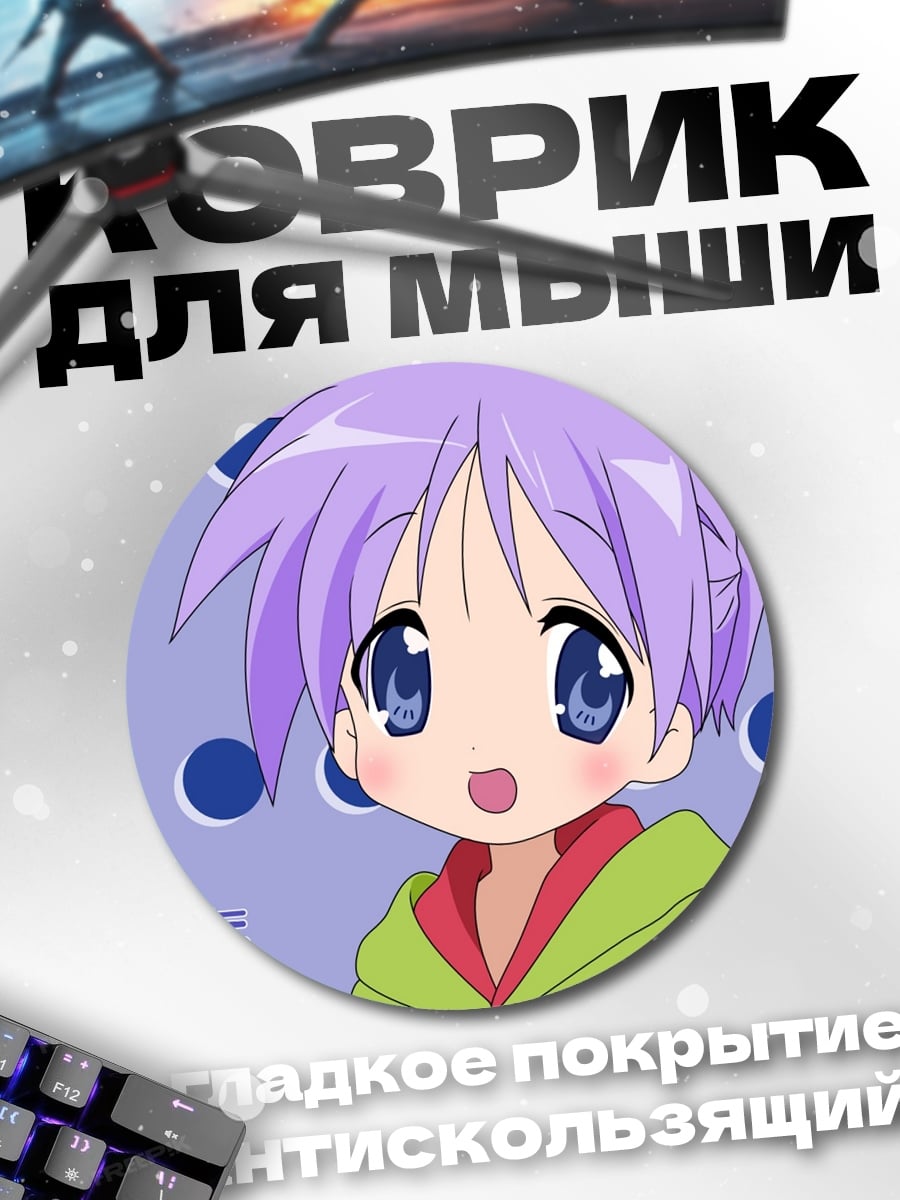 Коврик круглый аниме девочка