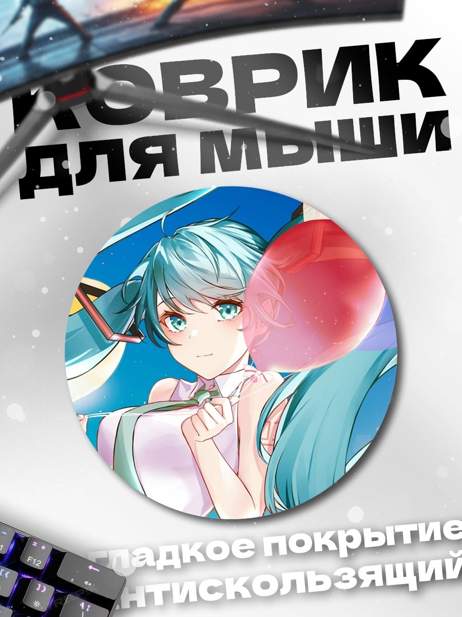 Коврик круглый Аниме девушка с шарами