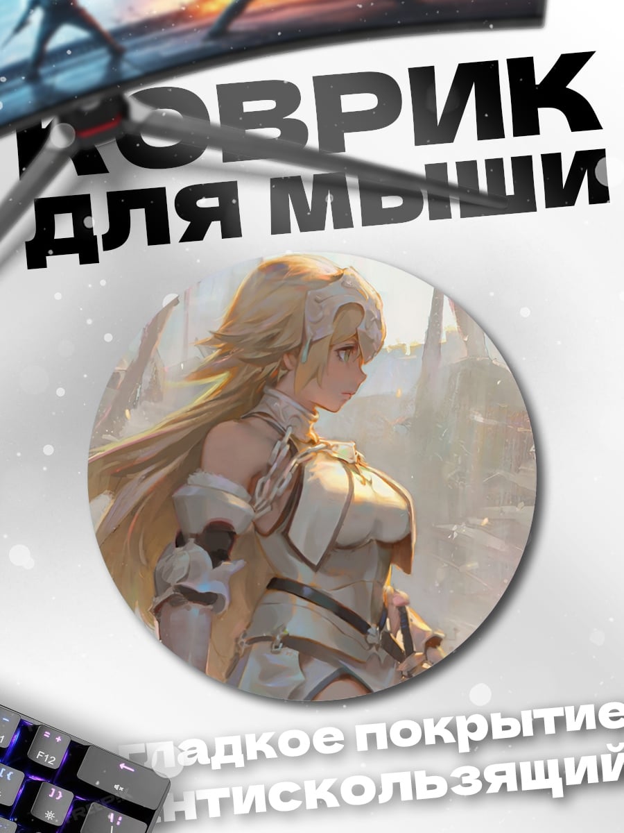 Коврик круглый Девушка воин
