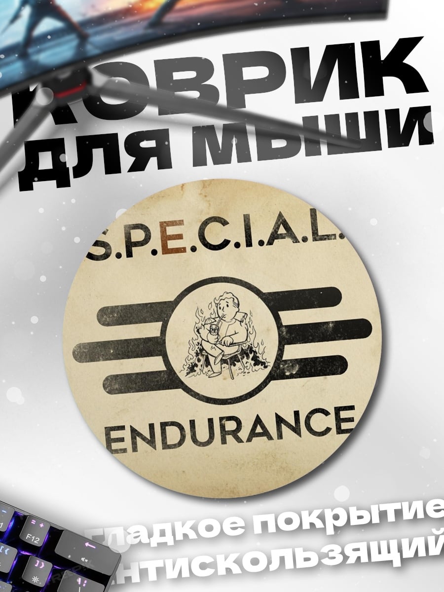 Коврик круглый Fallout S.P.E.C.I.A.L.