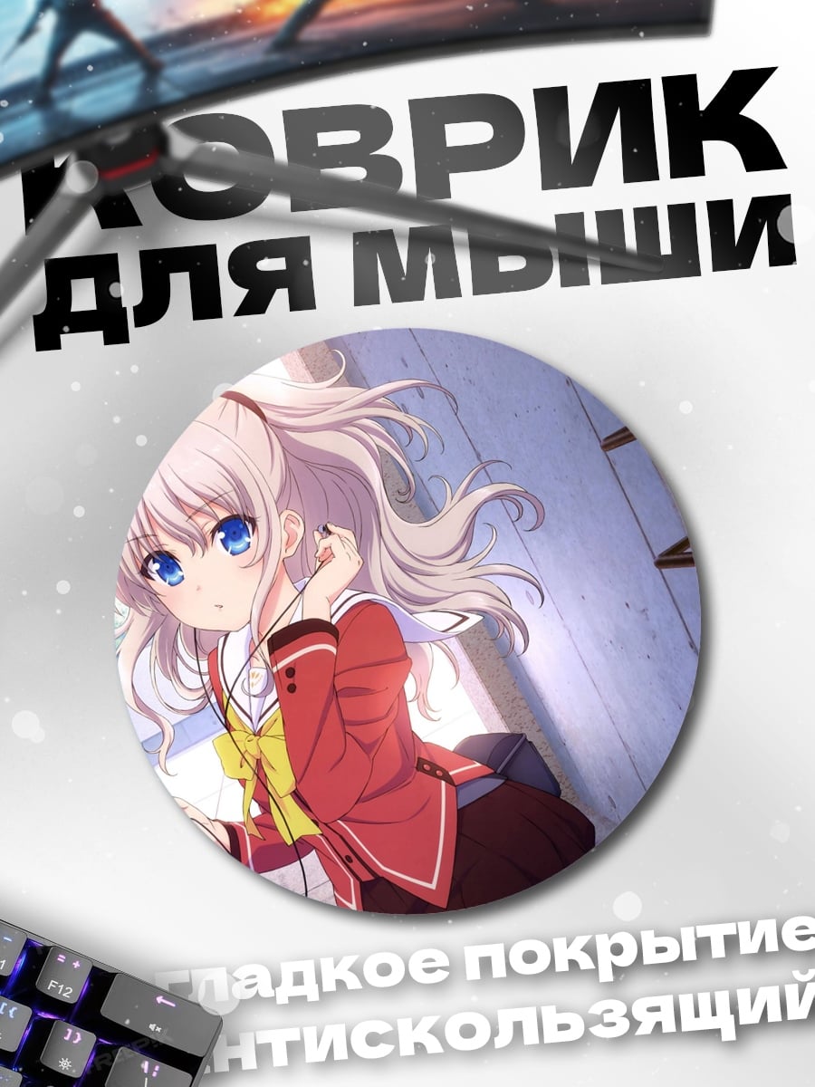 Коврик круглый Аниме девушка слушает