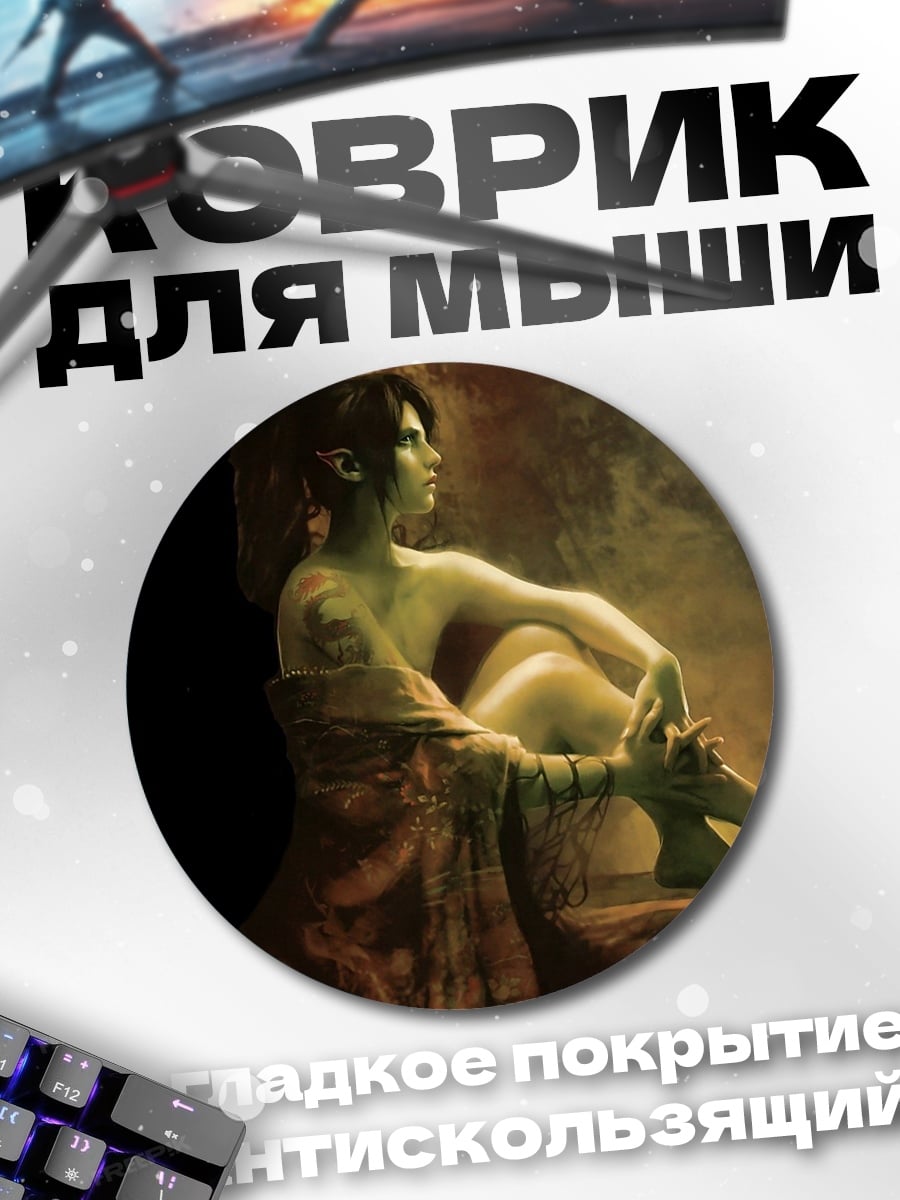 Коврик круглый зеленая эльфийка